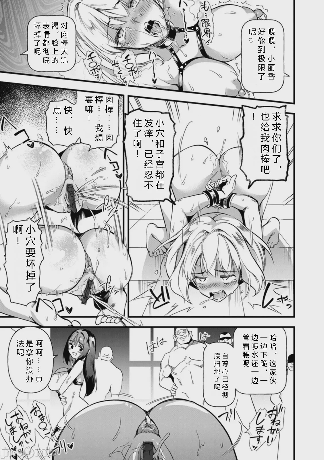 第1话，第 109 頁