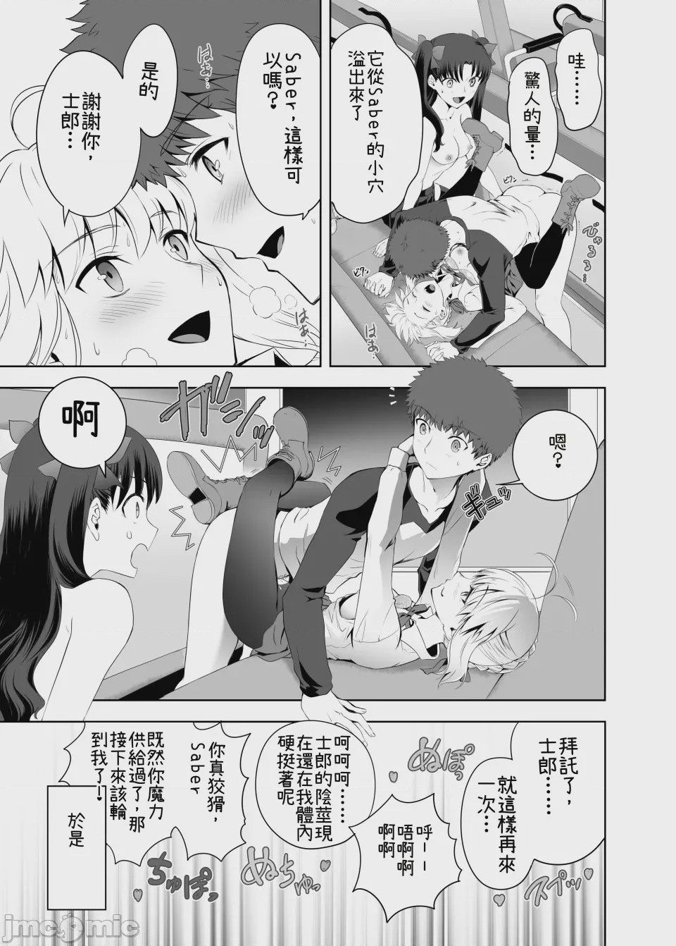 第1话，第 33 页