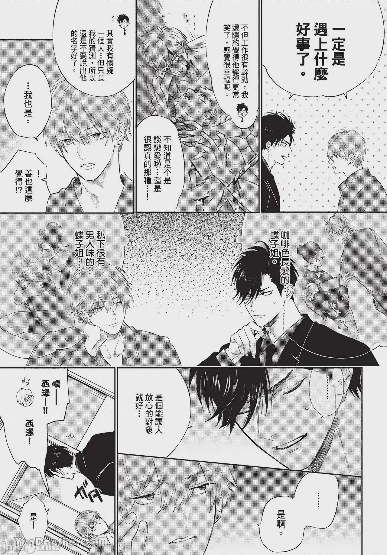 第1话, pahina 134