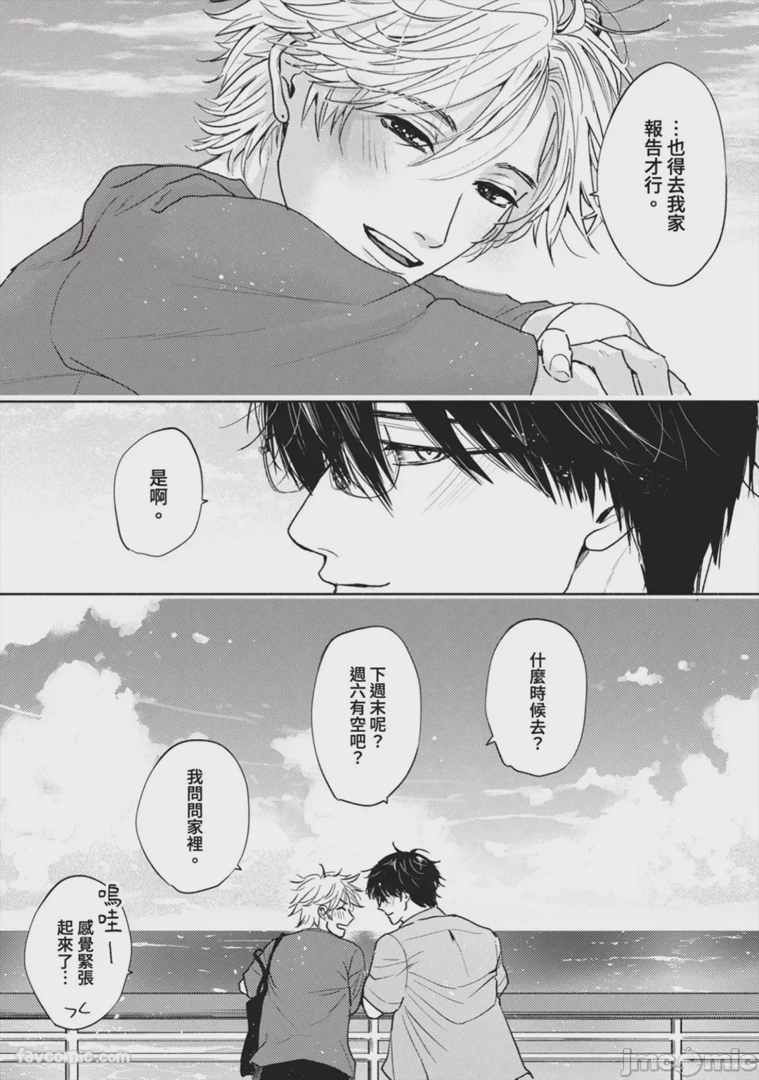 第1话，第 272 頁