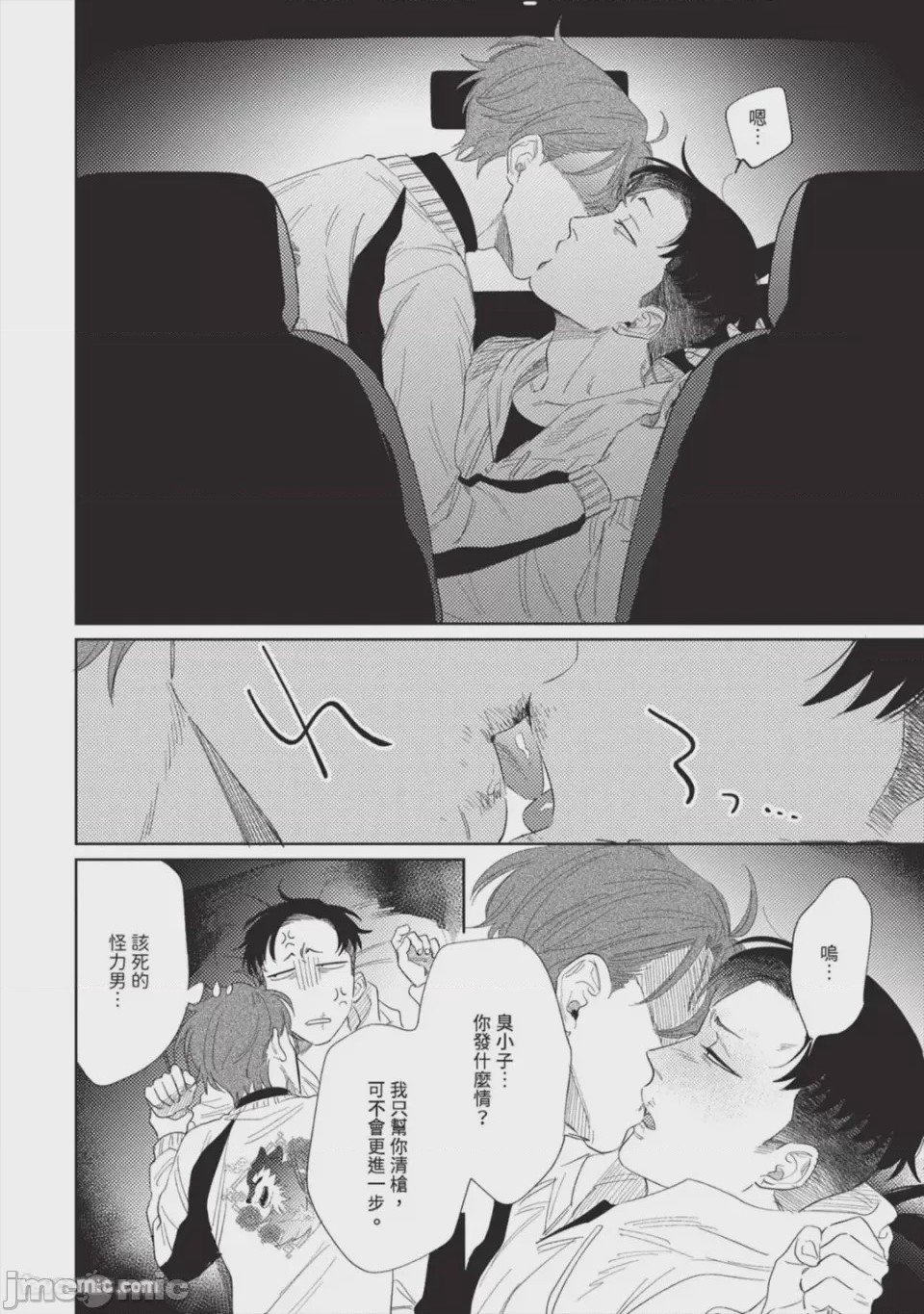 第1话，第 63 頁