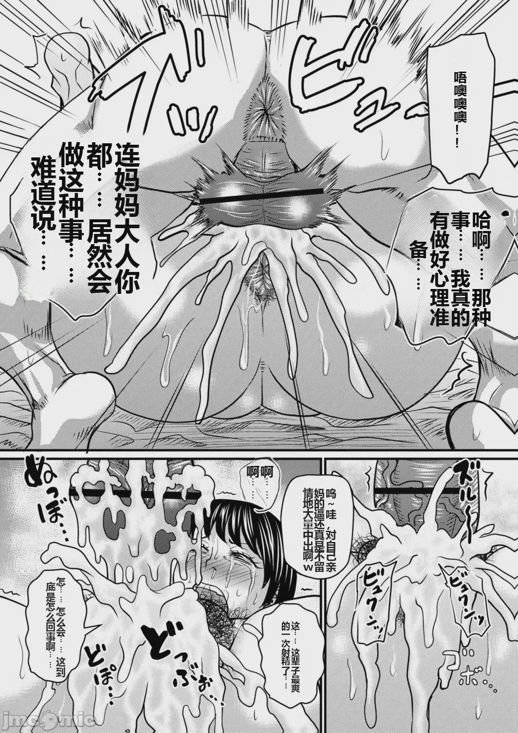 第1话，第 59 頁