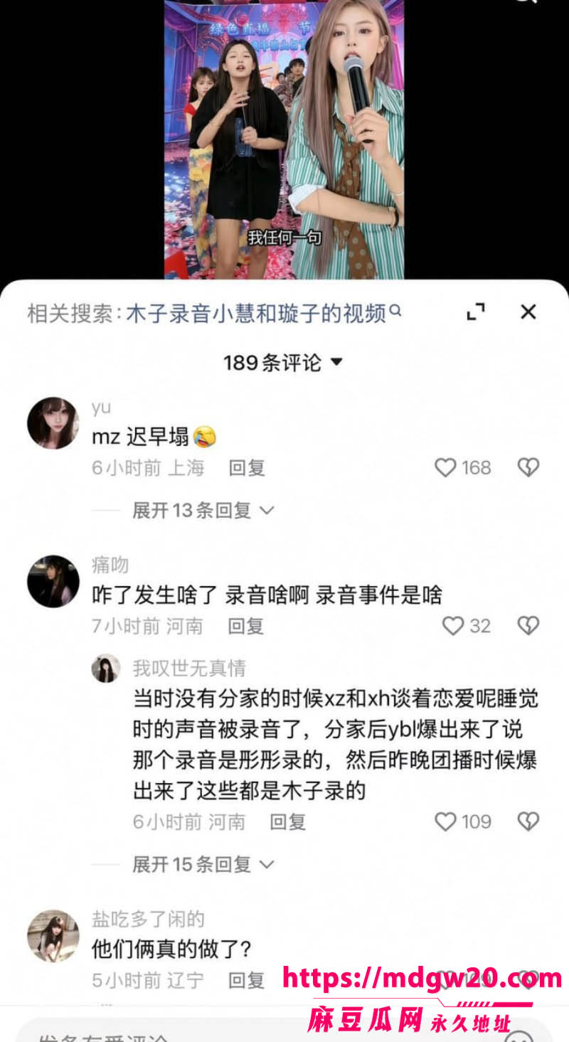 快手800W粉丝网红 木子姥姥 偷录小慧璇子上床叫声 团播撕破脸陪睡黑料被连根翻出