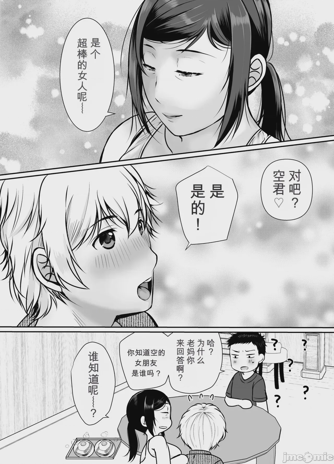 第1话，第 48 页