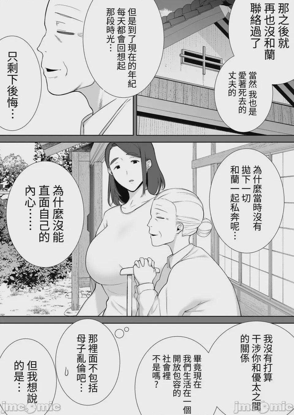 第1话，第 243 頁