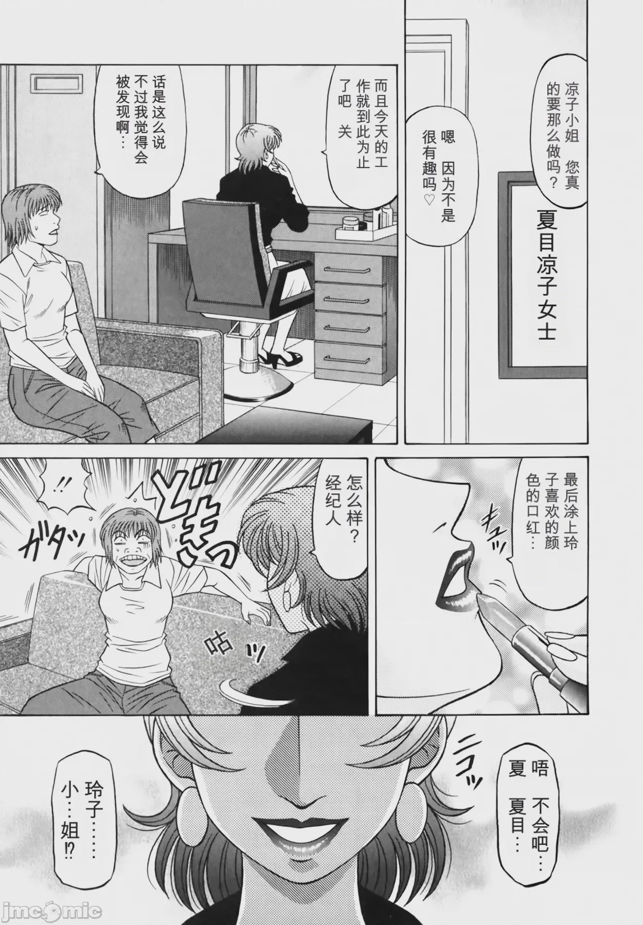 第1话，第 109 页