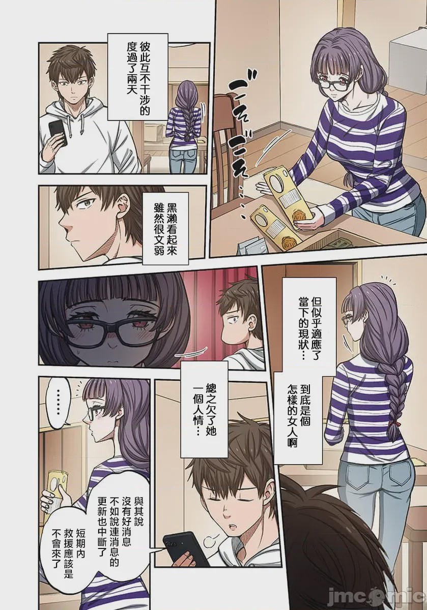第1话 1, page 16