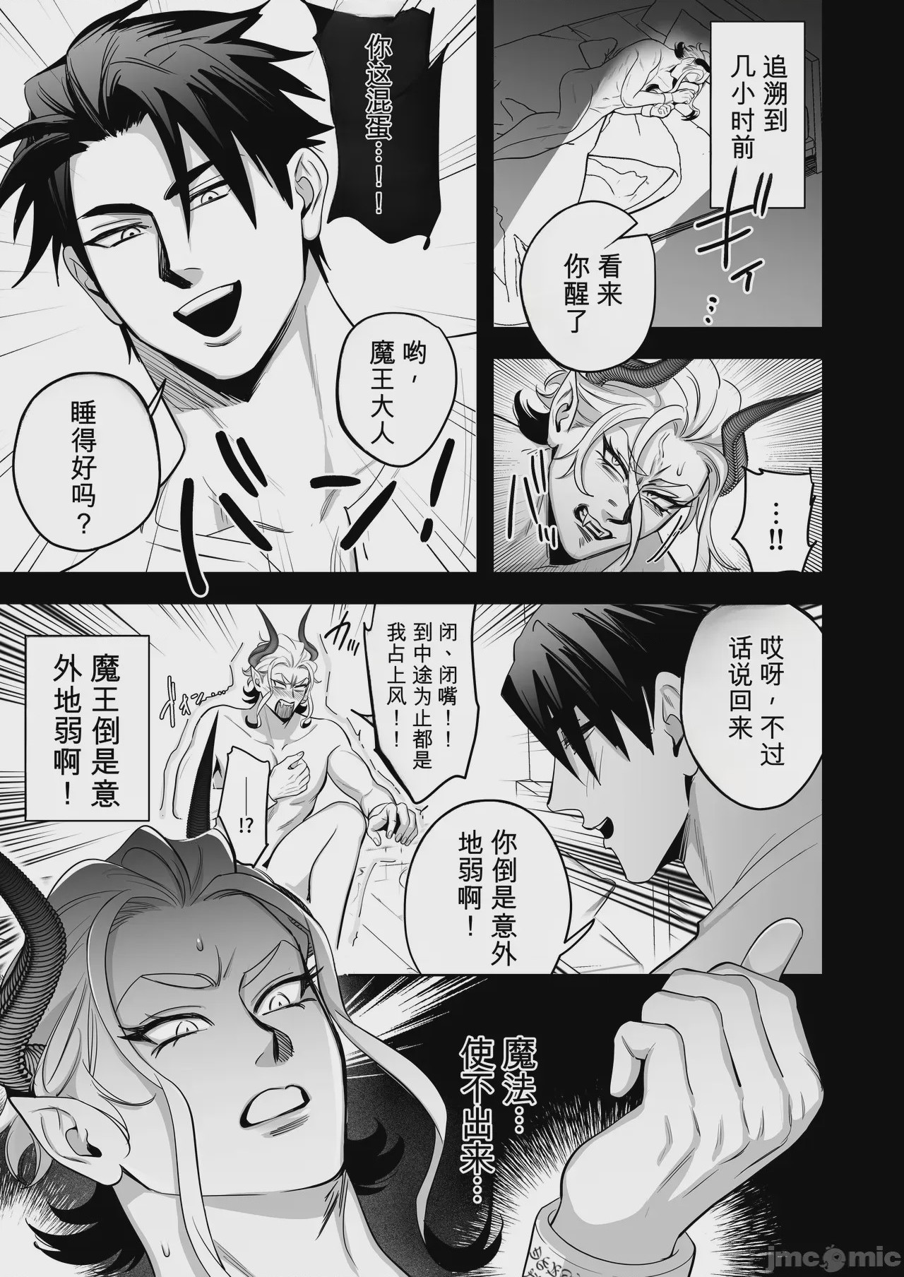 第1话, page 6