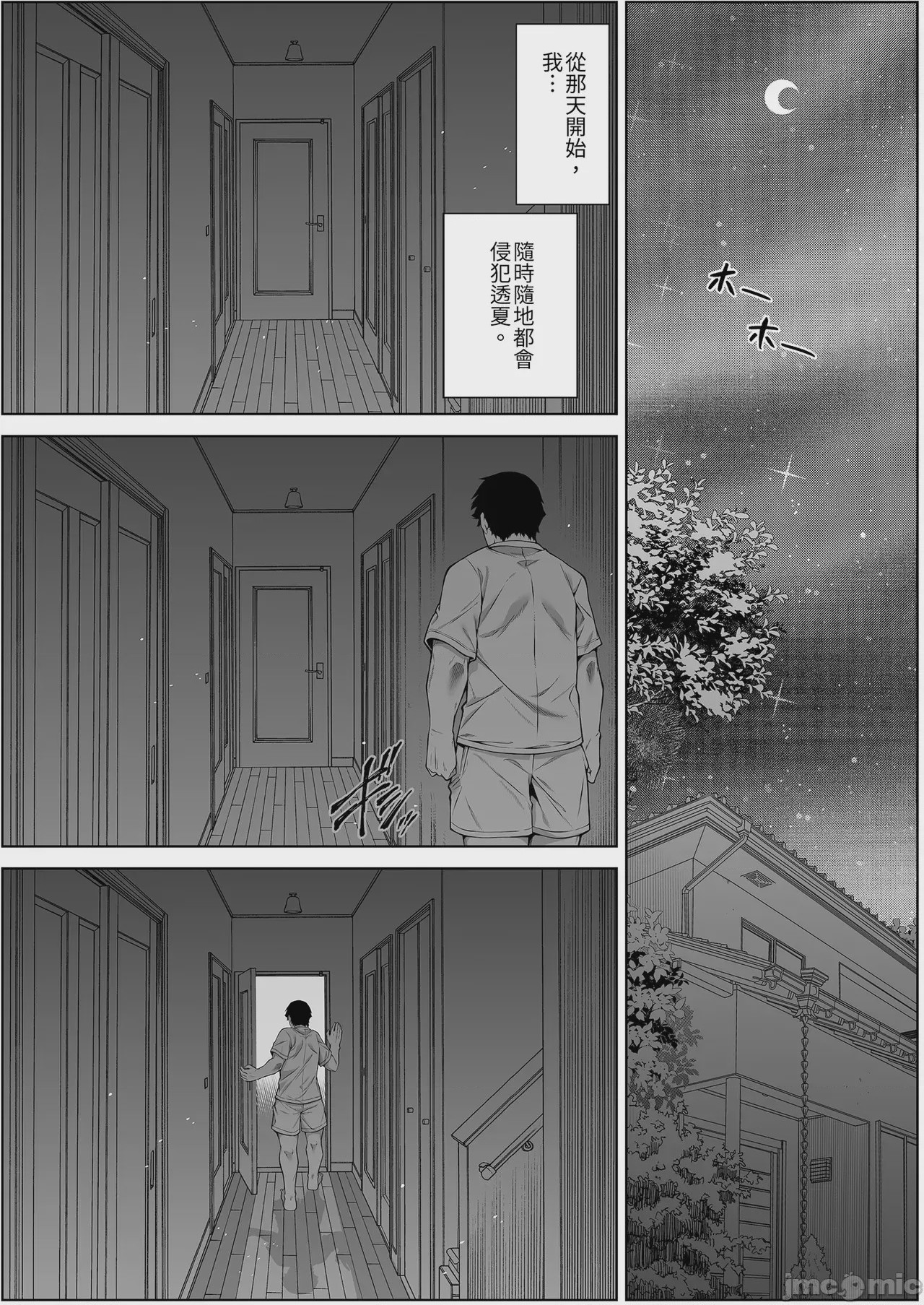 第1话, page 61