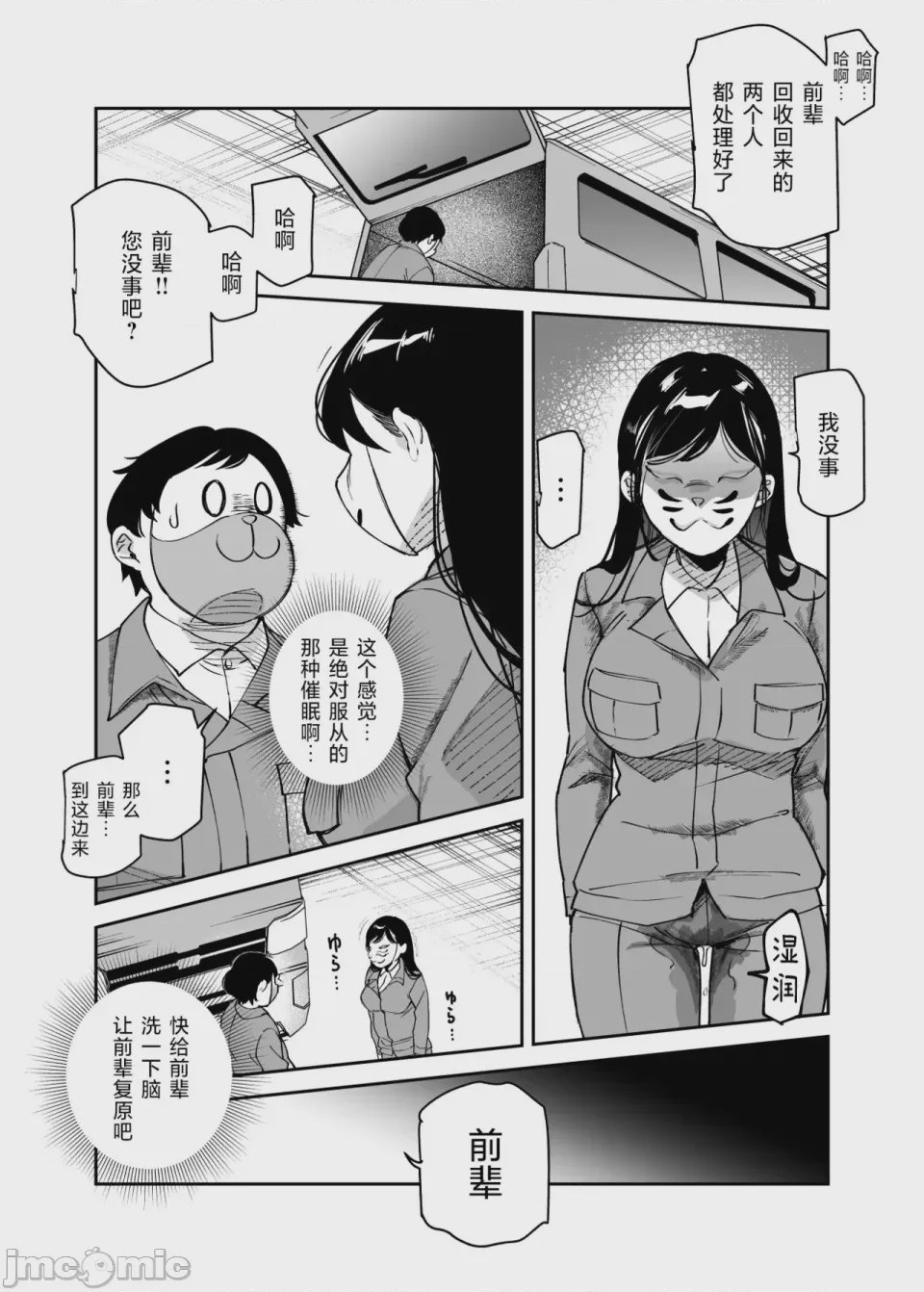 第1话, page 1233