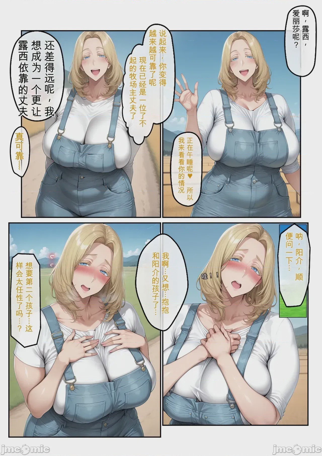 第1话，第 260 頁