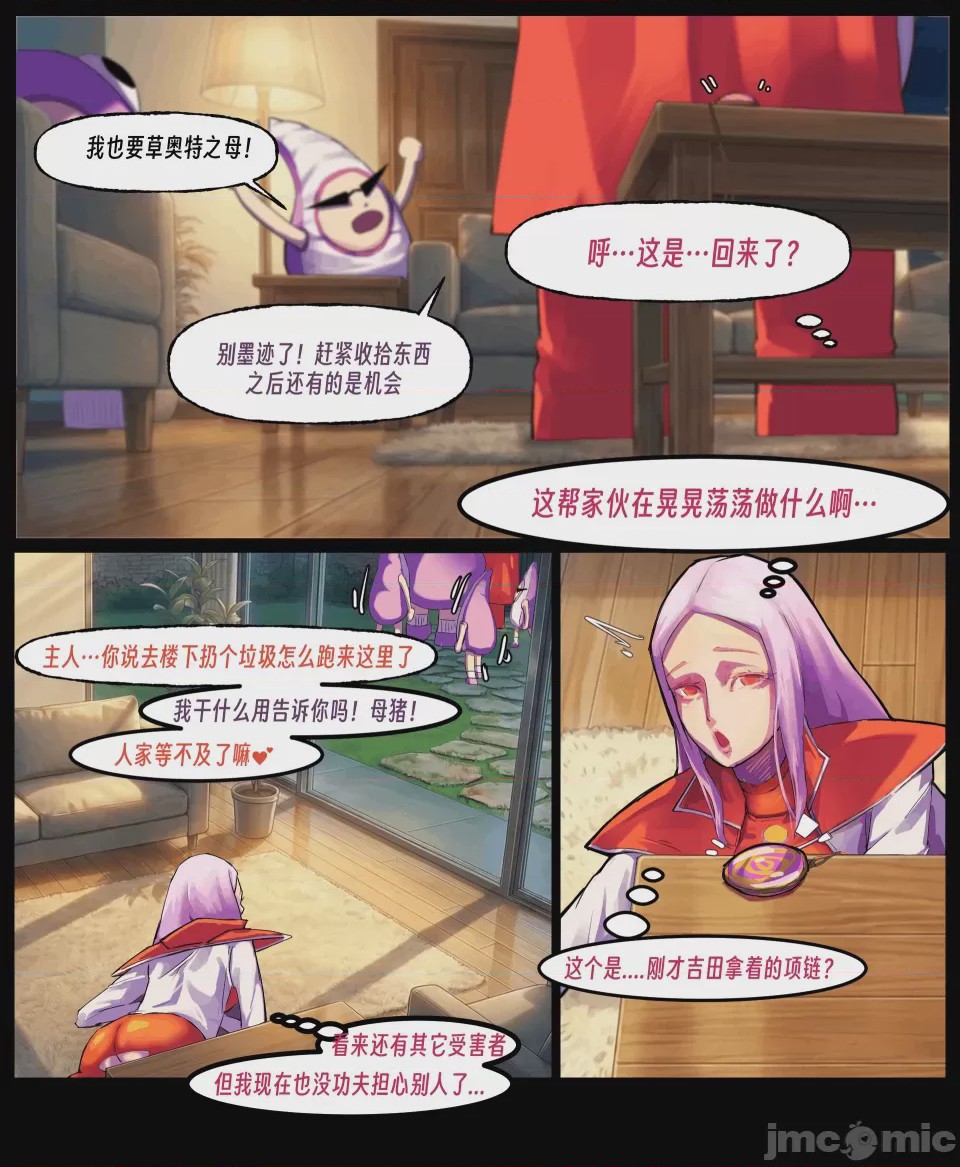 第1话，第 288 页