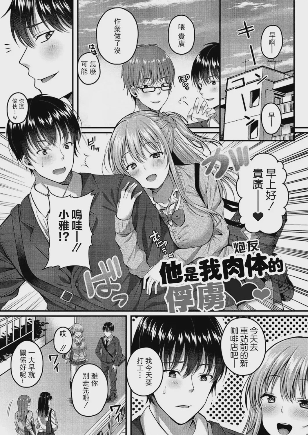 第1话，第 105 頁