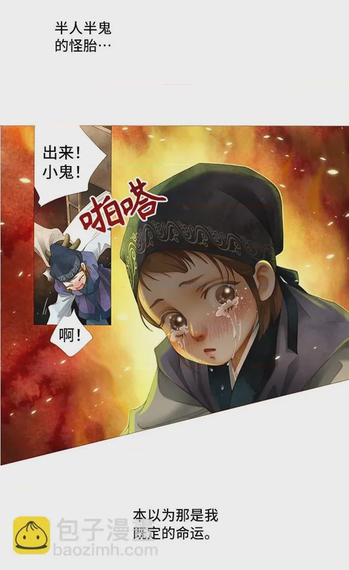 第1话 第1話, pahina 12