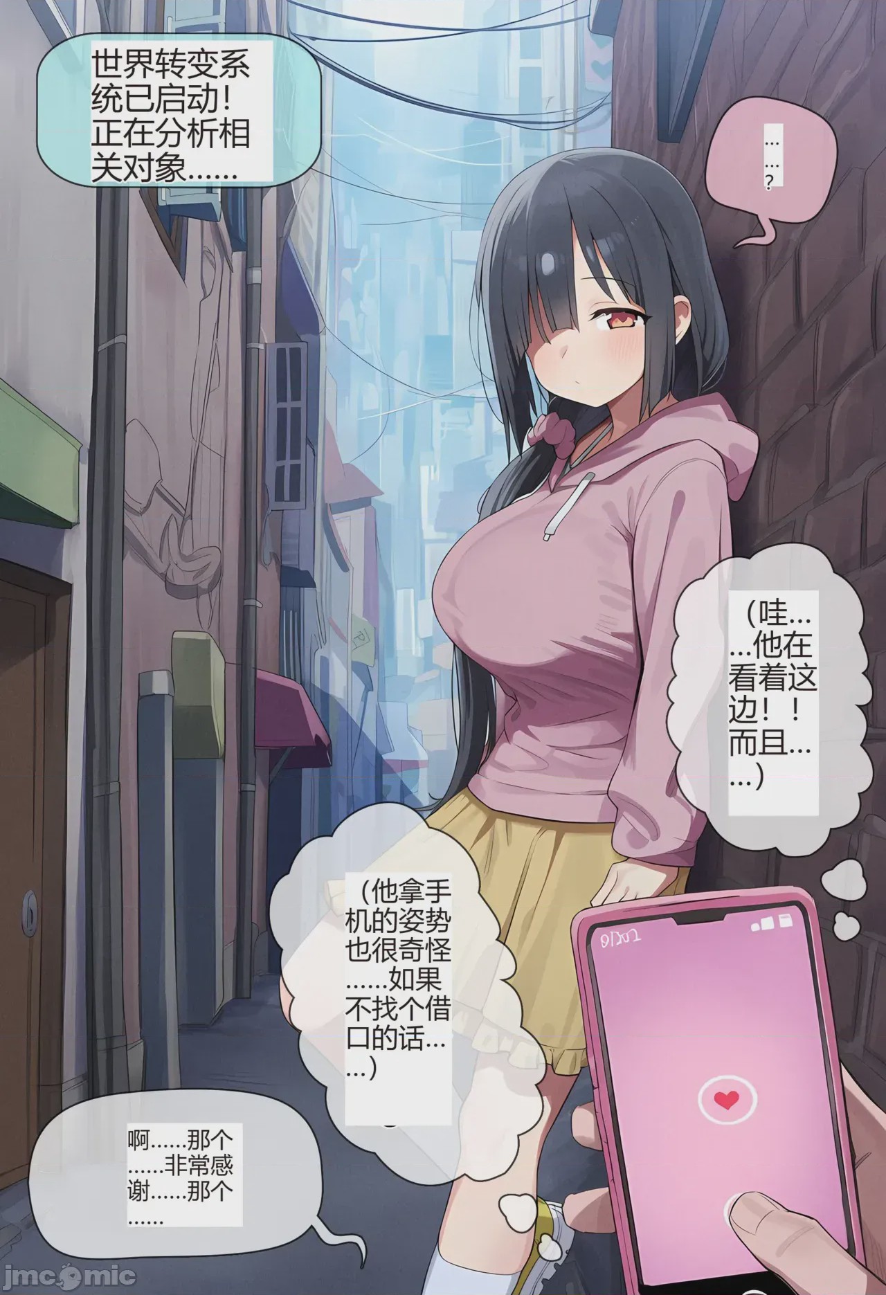 第1话, pahina 5