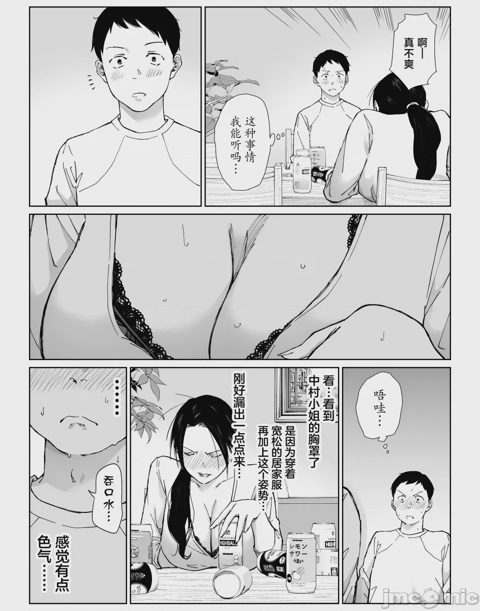 第1话、16 ページ