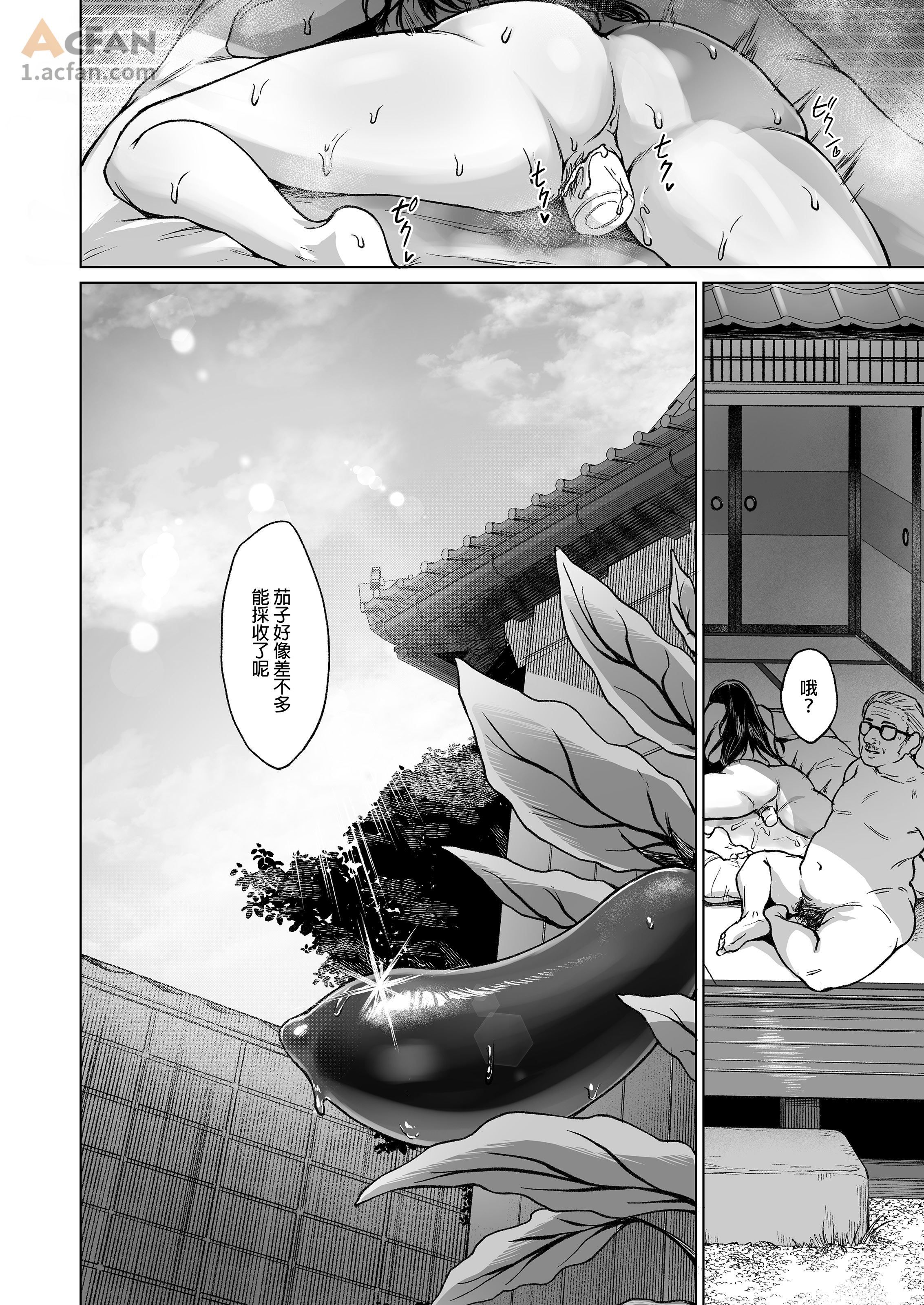 夏天回到老家後的幫忙，第 30 页
