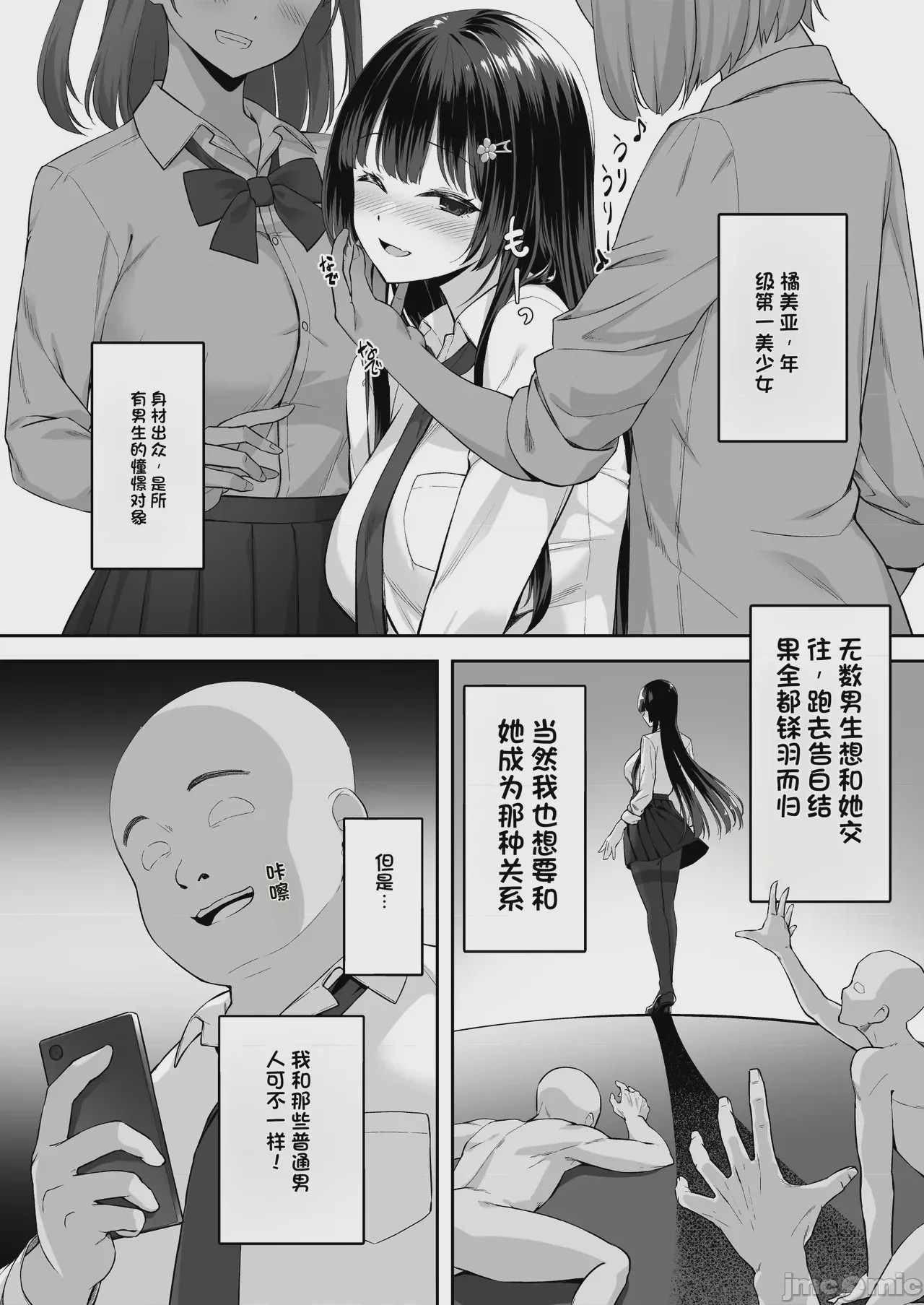 第1话、5 ページ