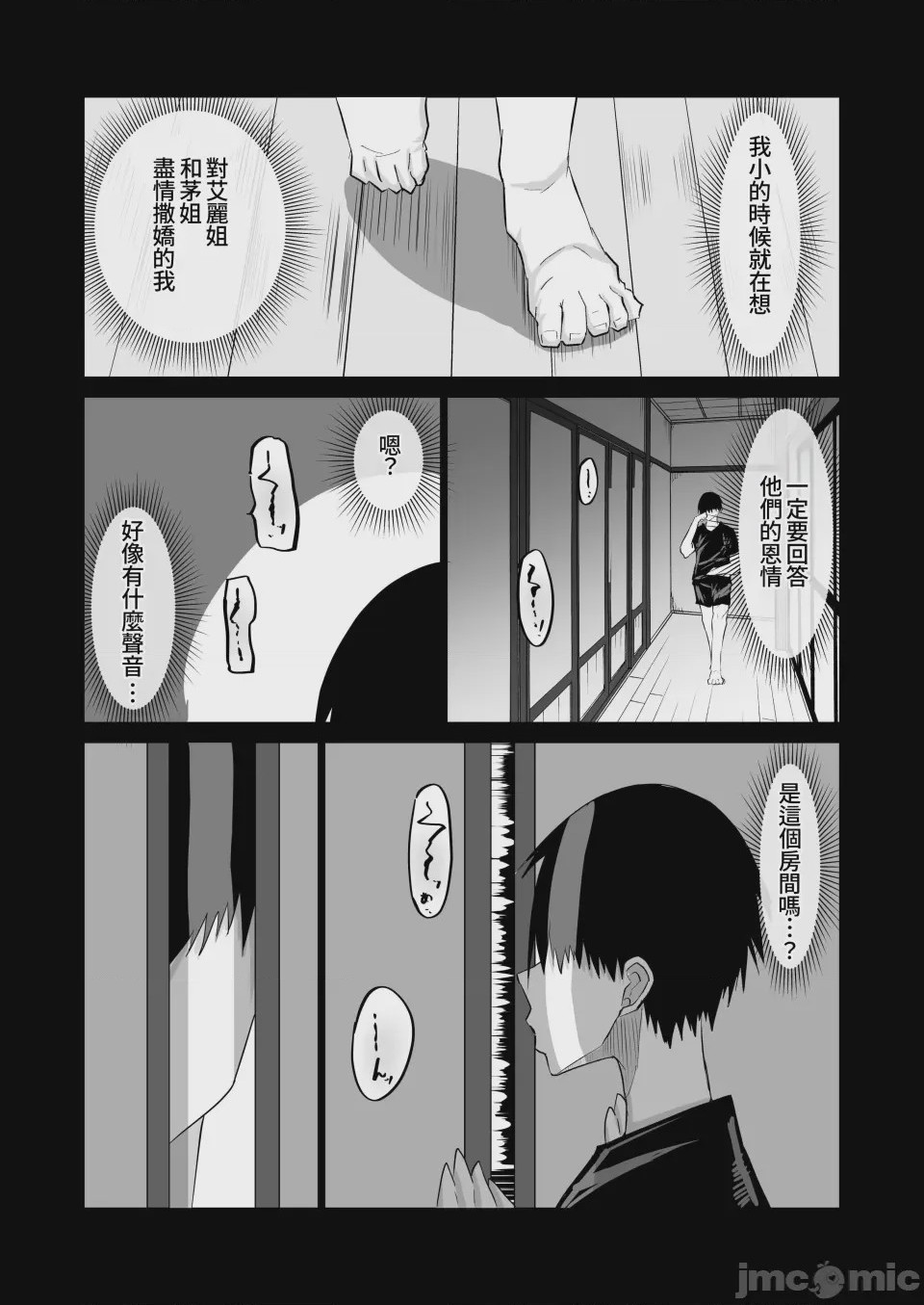 第1话、17 ページ