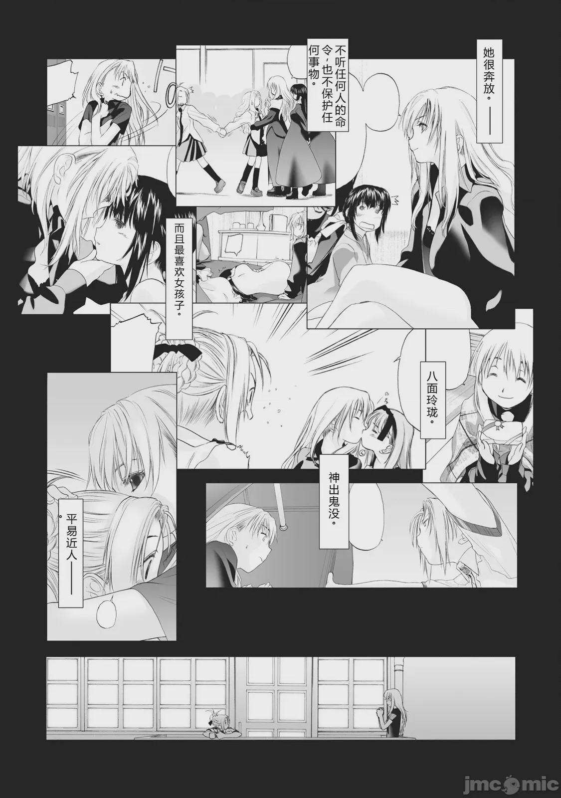 第1话，第 224 页