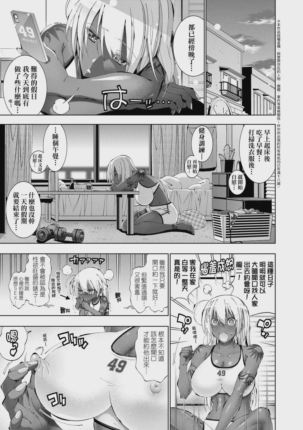 第1话，第 95 页
