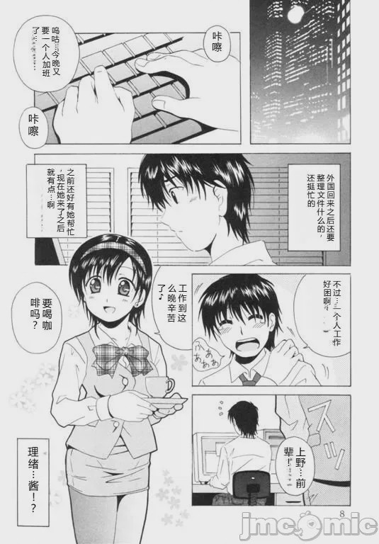 第1话、11 ページ