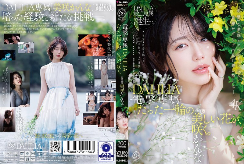 DLDSS-532 电击限定 DAHLIA 美咲香奈 一朵美丽的花朵盛开。 - 美咲佳奈 的封面
