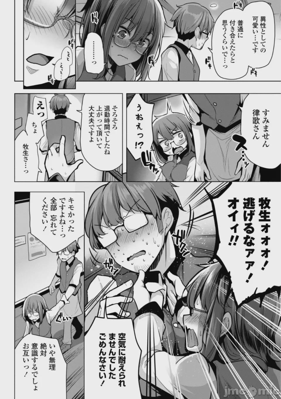 第1话、148 ページ