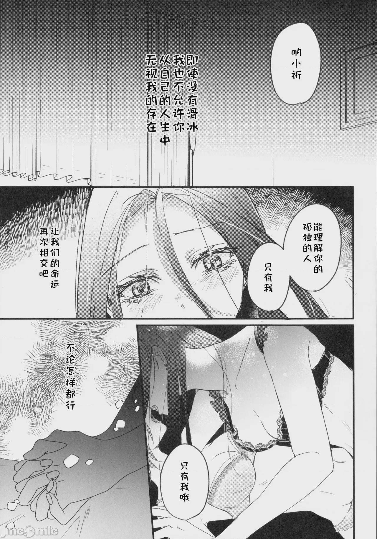 第1话, page 48