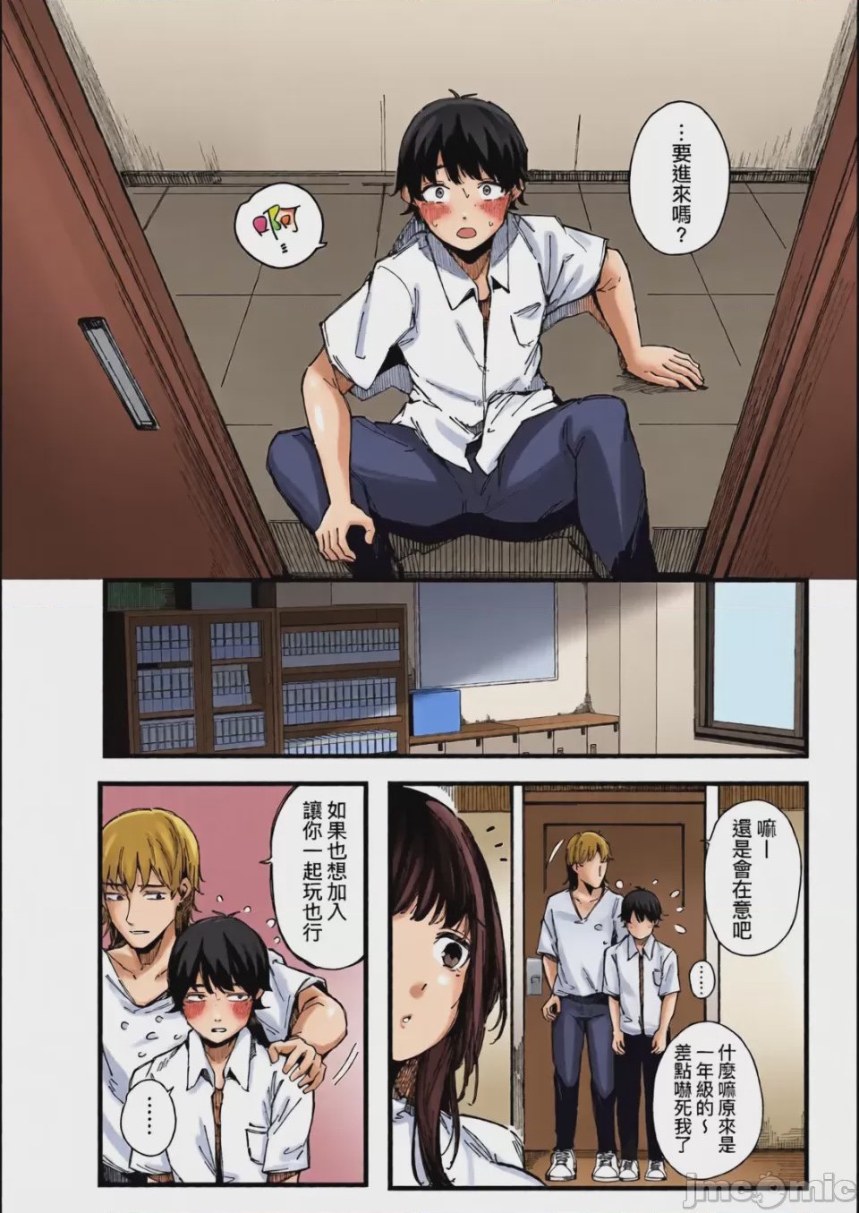 第1话，第 72 頁