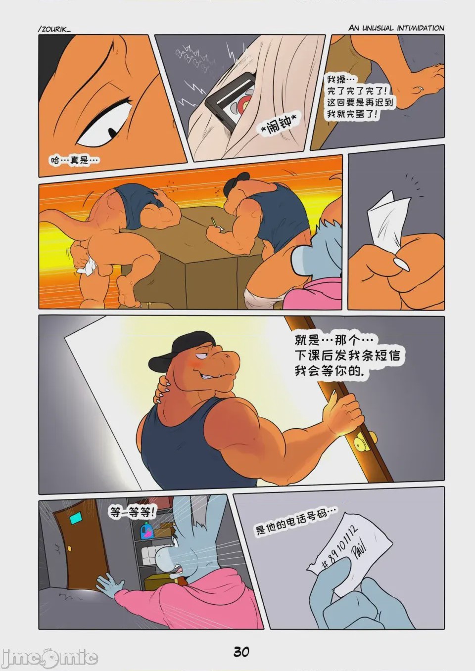 第1话，第 31 页