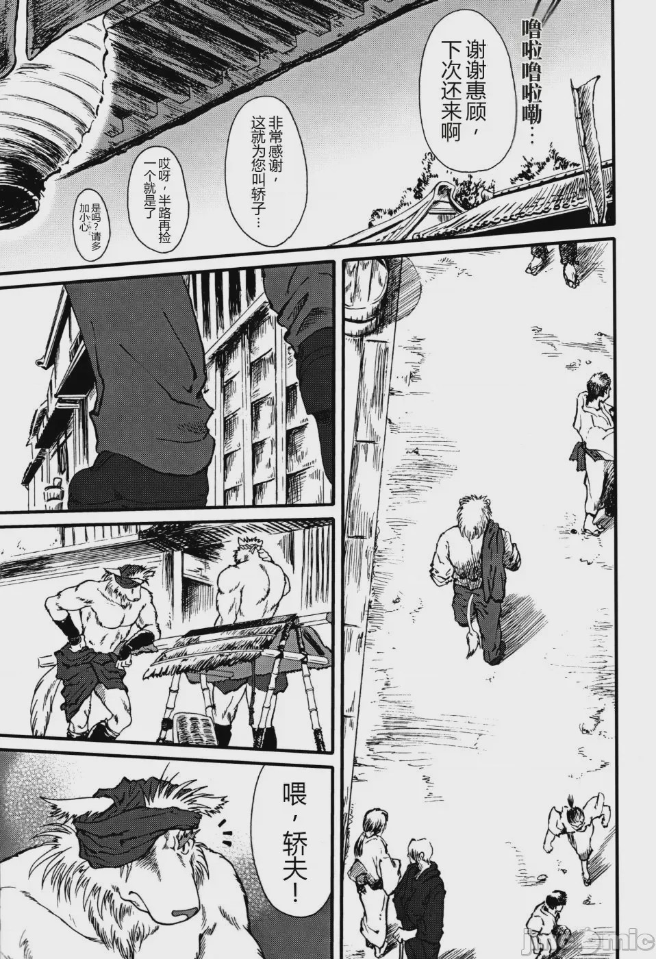 第1话，第 5 頁