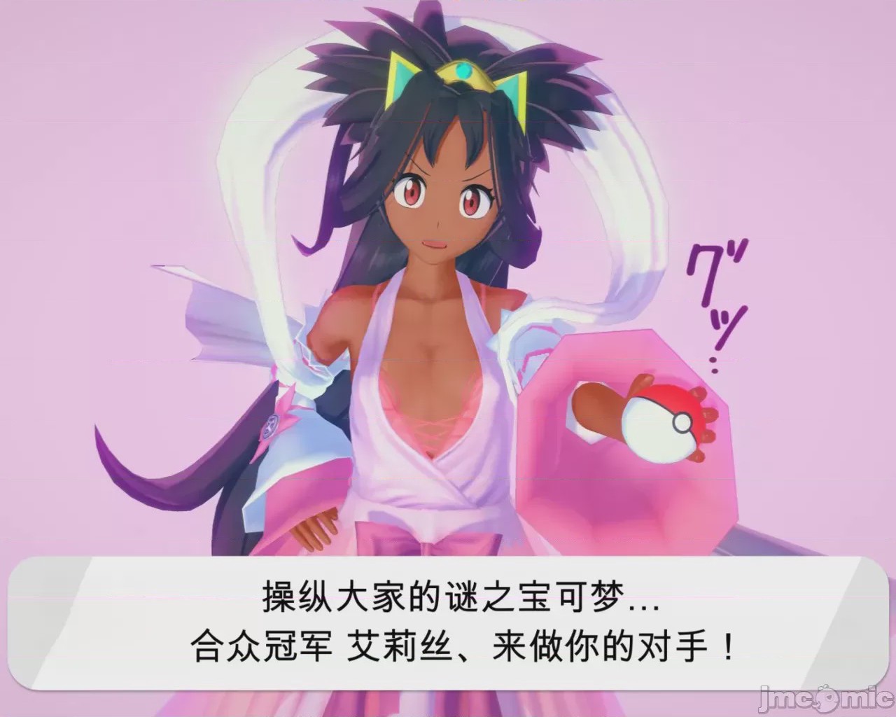 第1话, trang 119