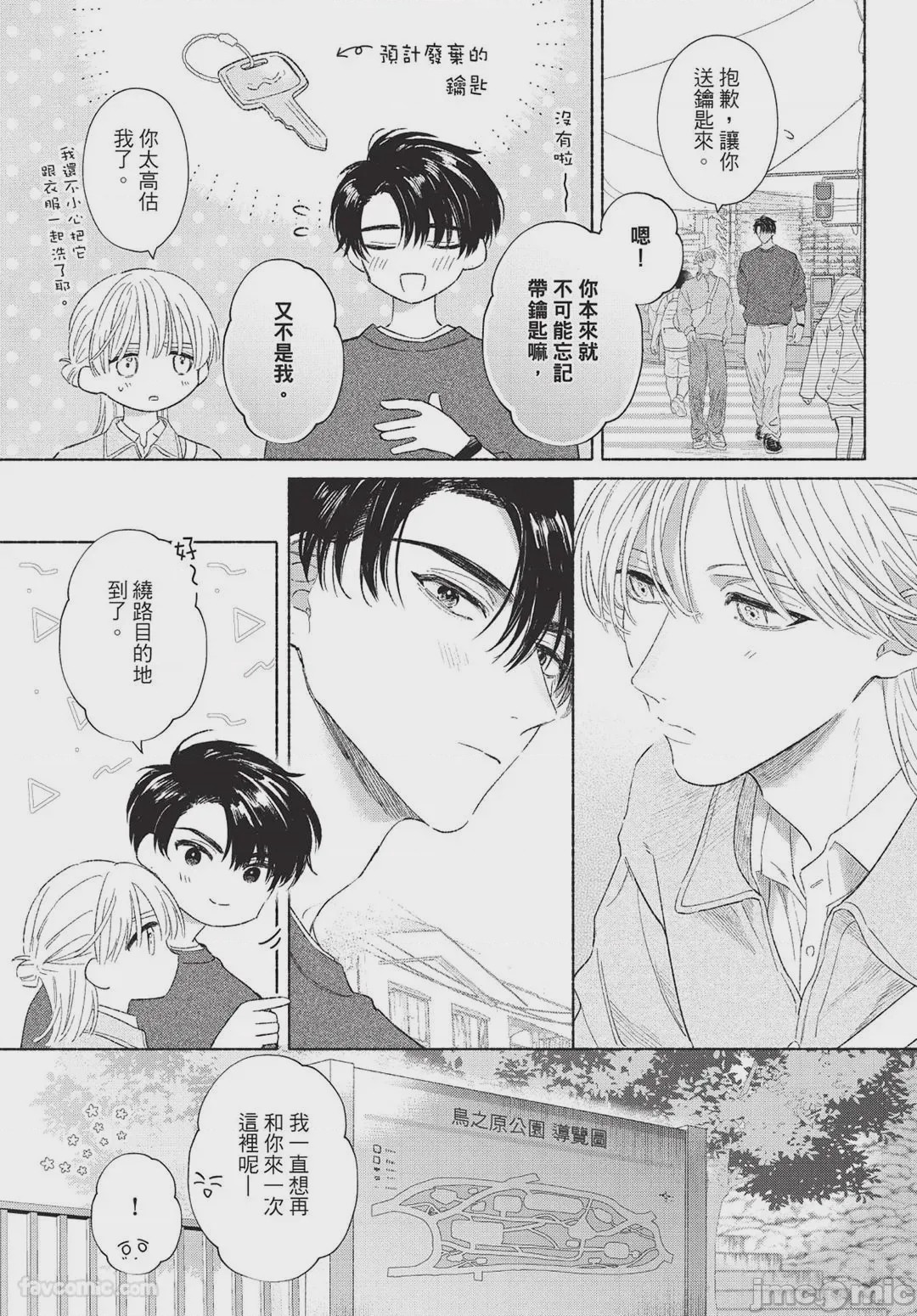 第1话, page 139