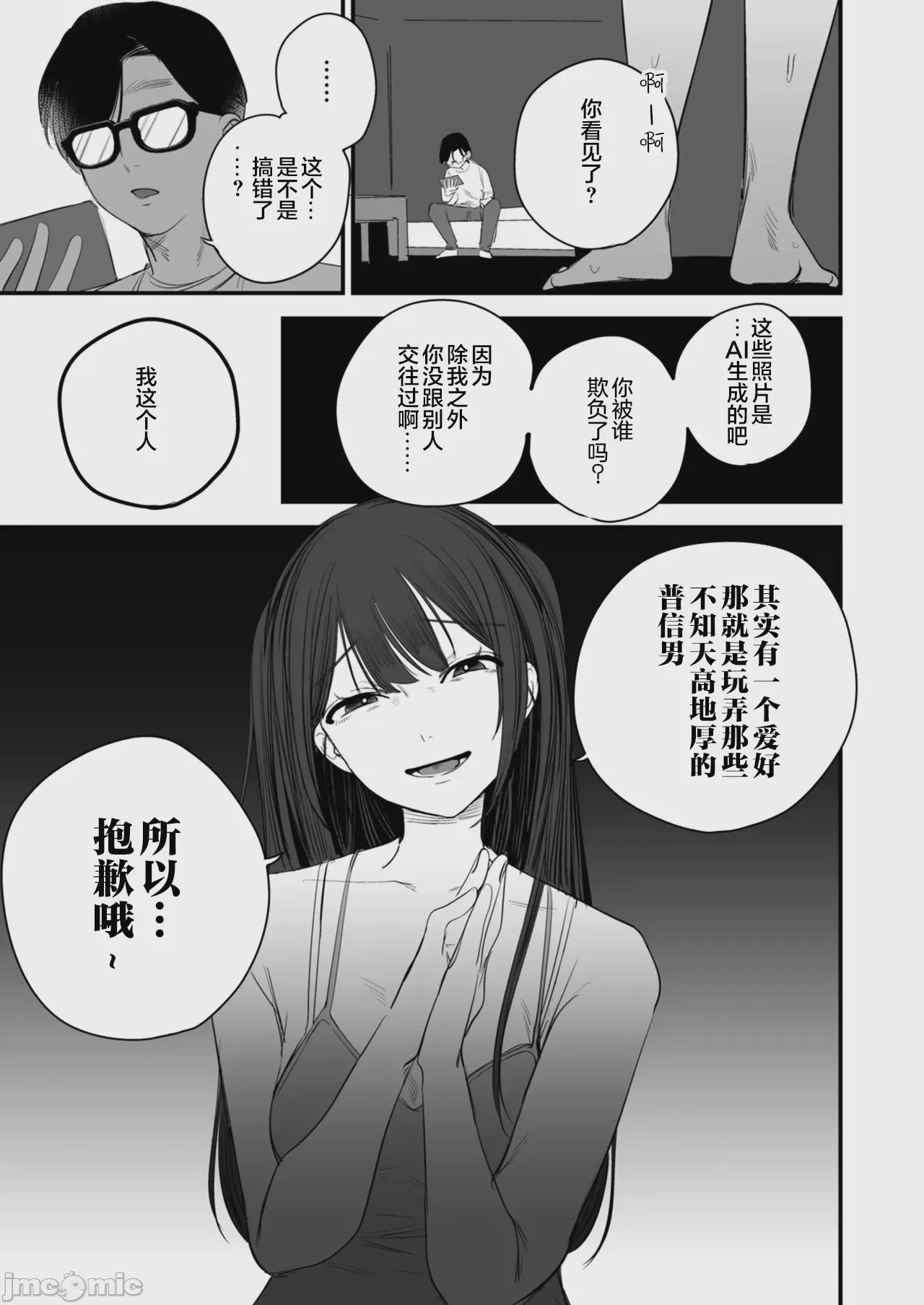 第1话, หน้า 119