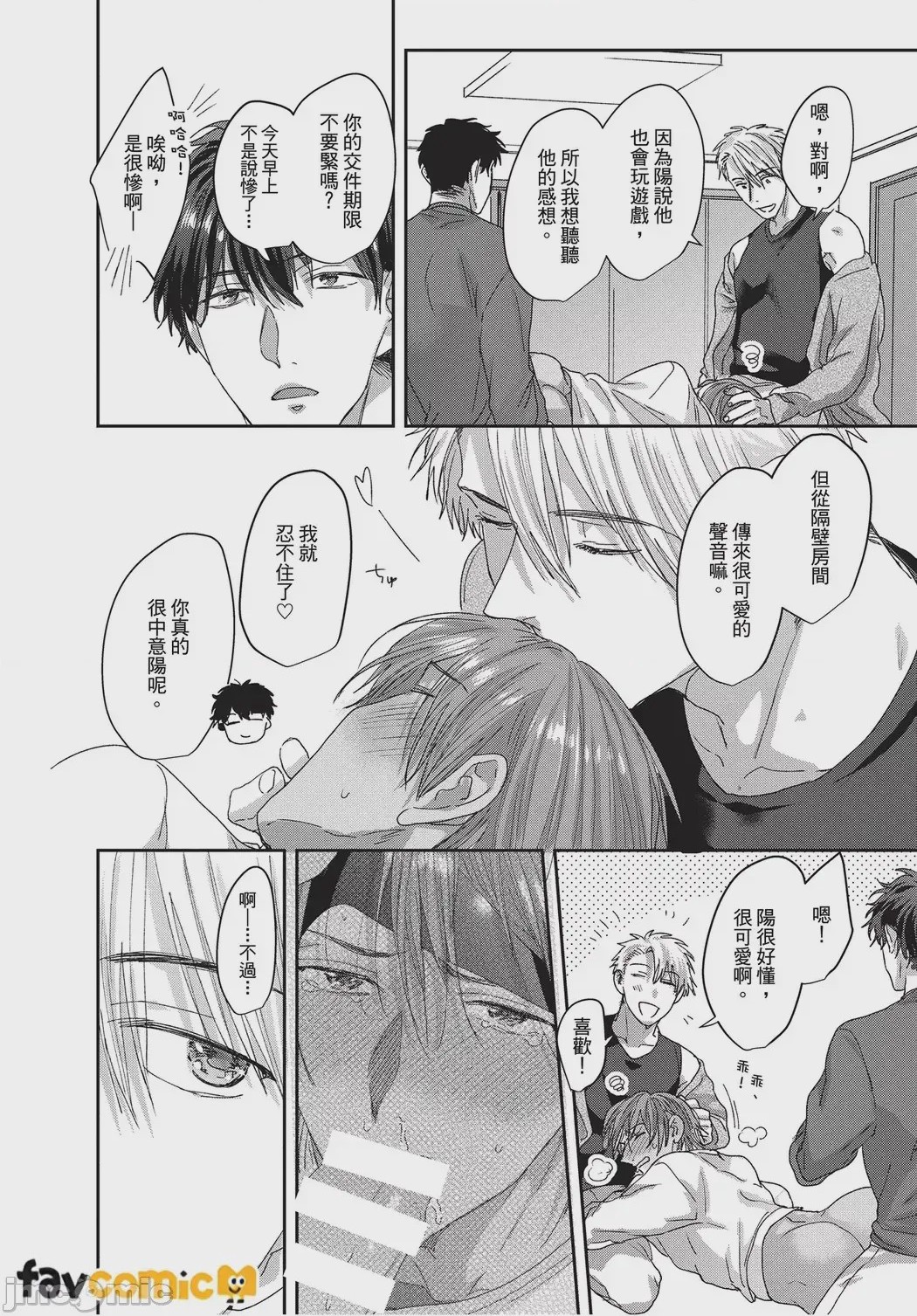 第1话, page 62