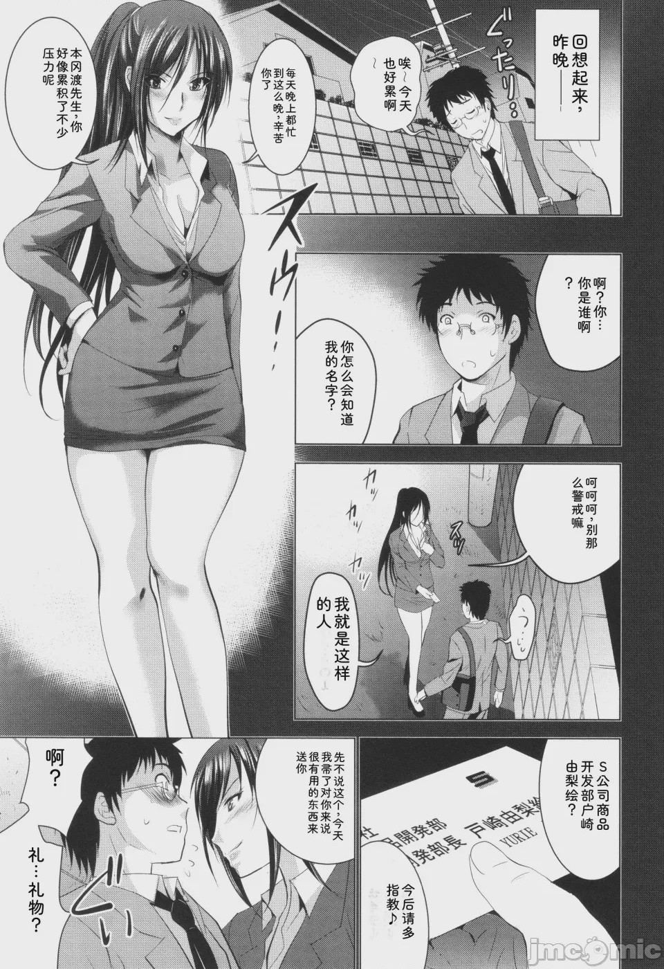 第1话、74 ページ