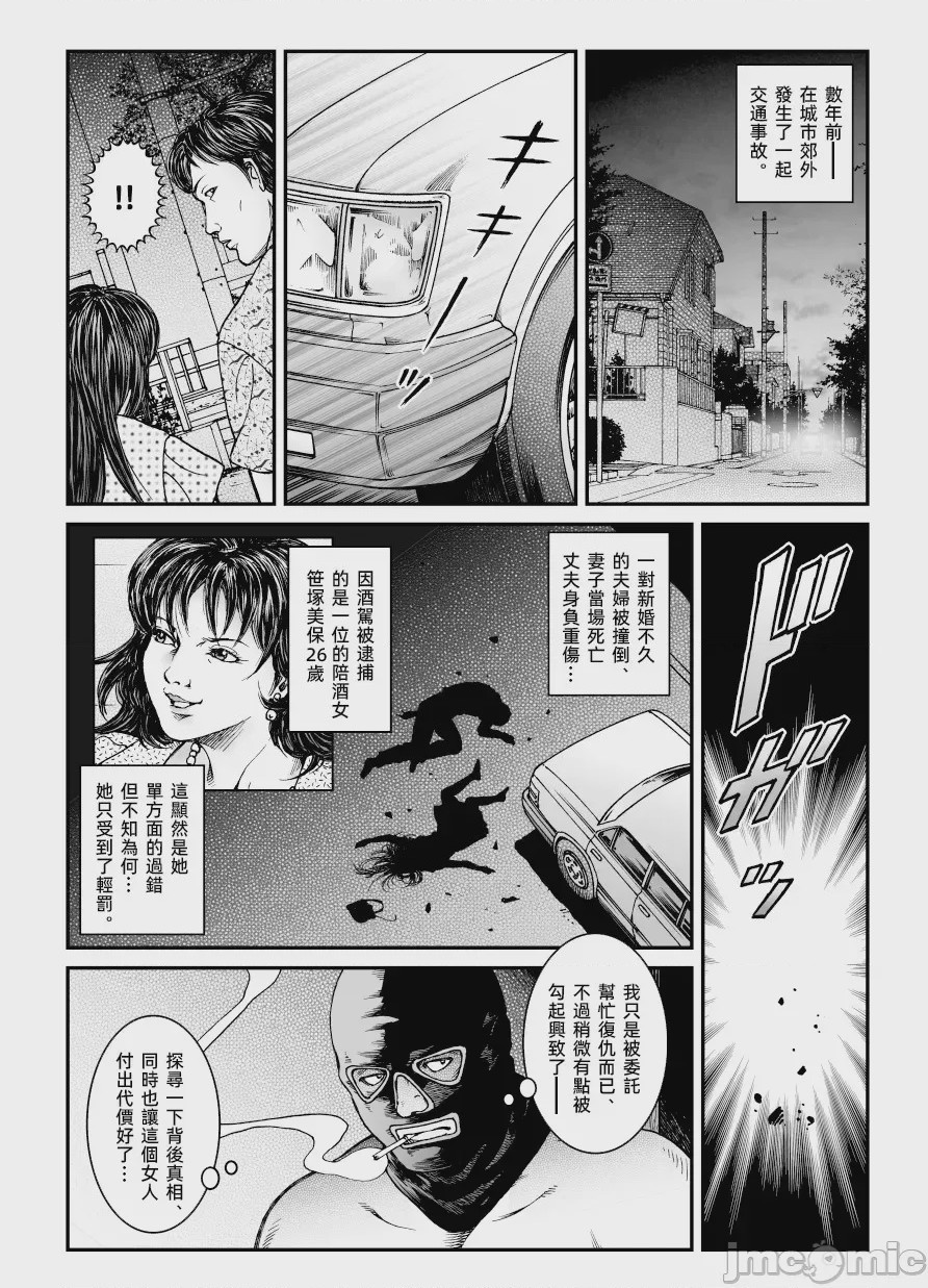 第1话, pahina 3