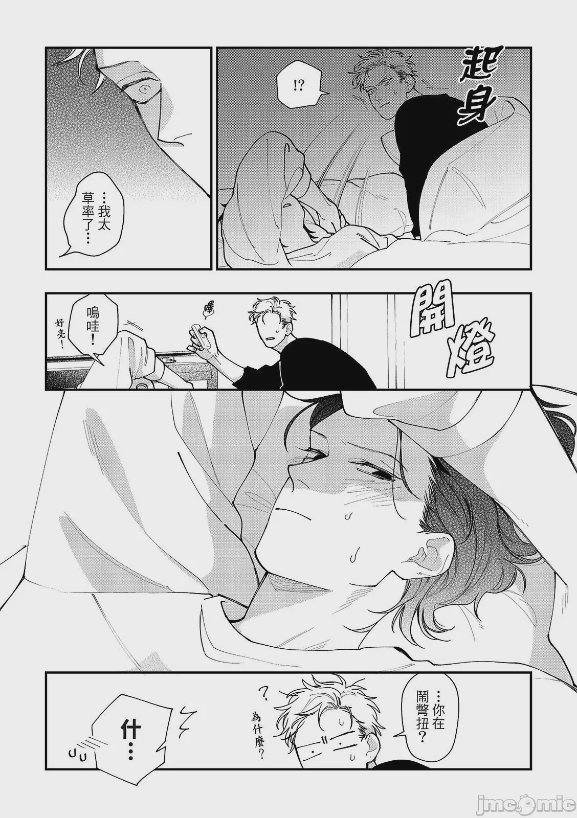 第1话, page 140