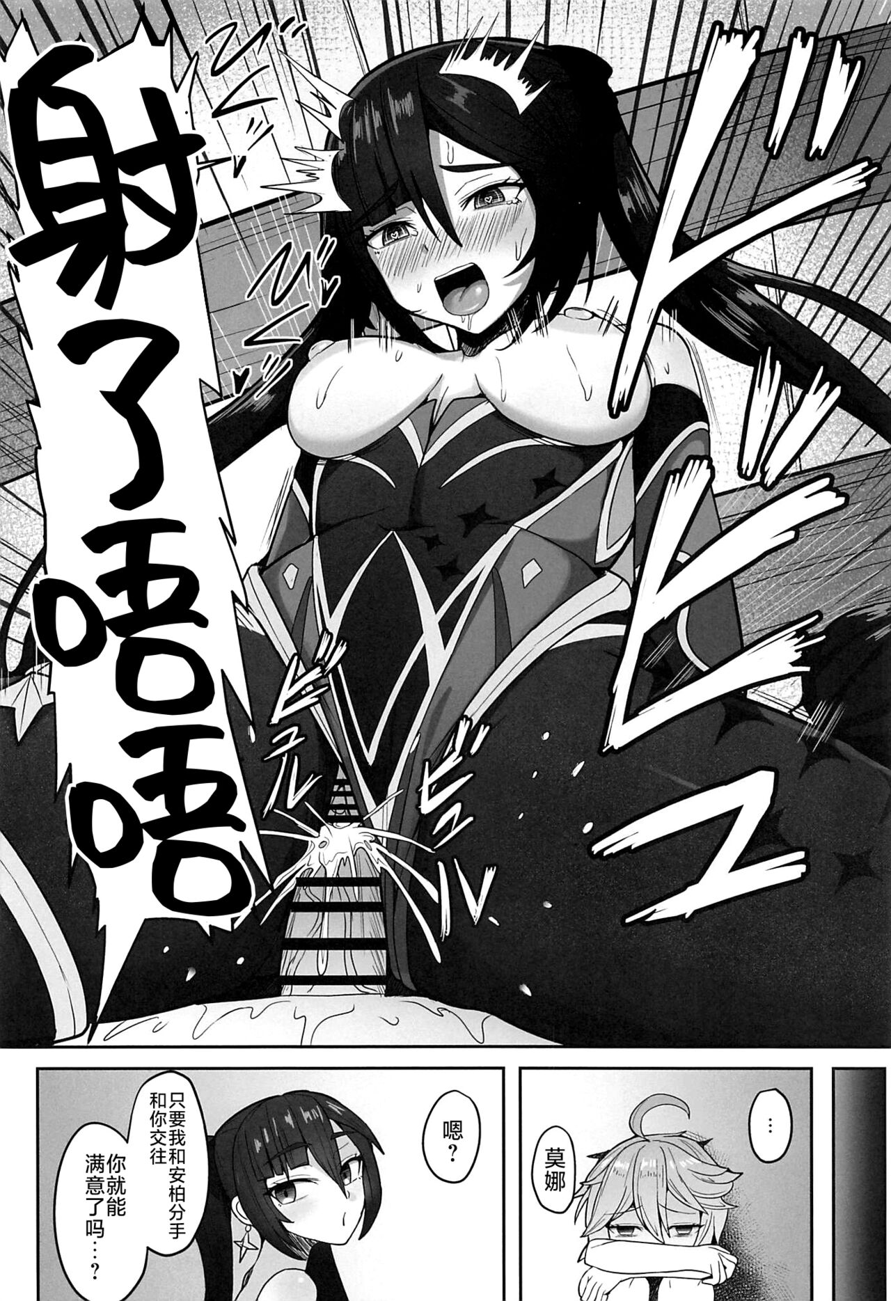 第 1 章、23 ページ