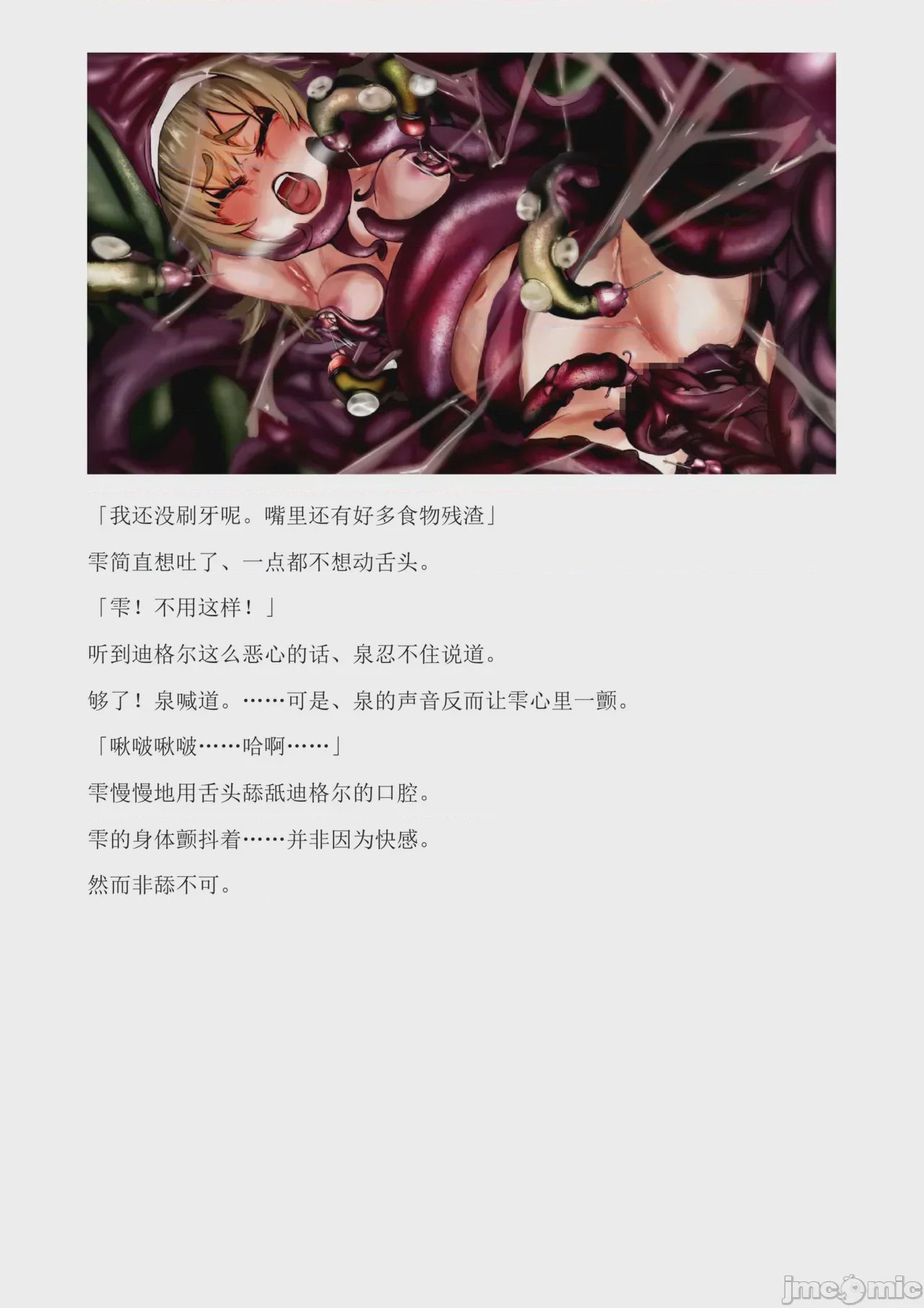 第1话, page 217