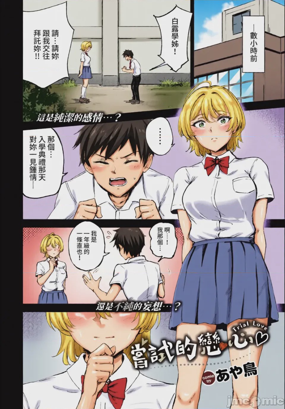 第1话，第 286 页