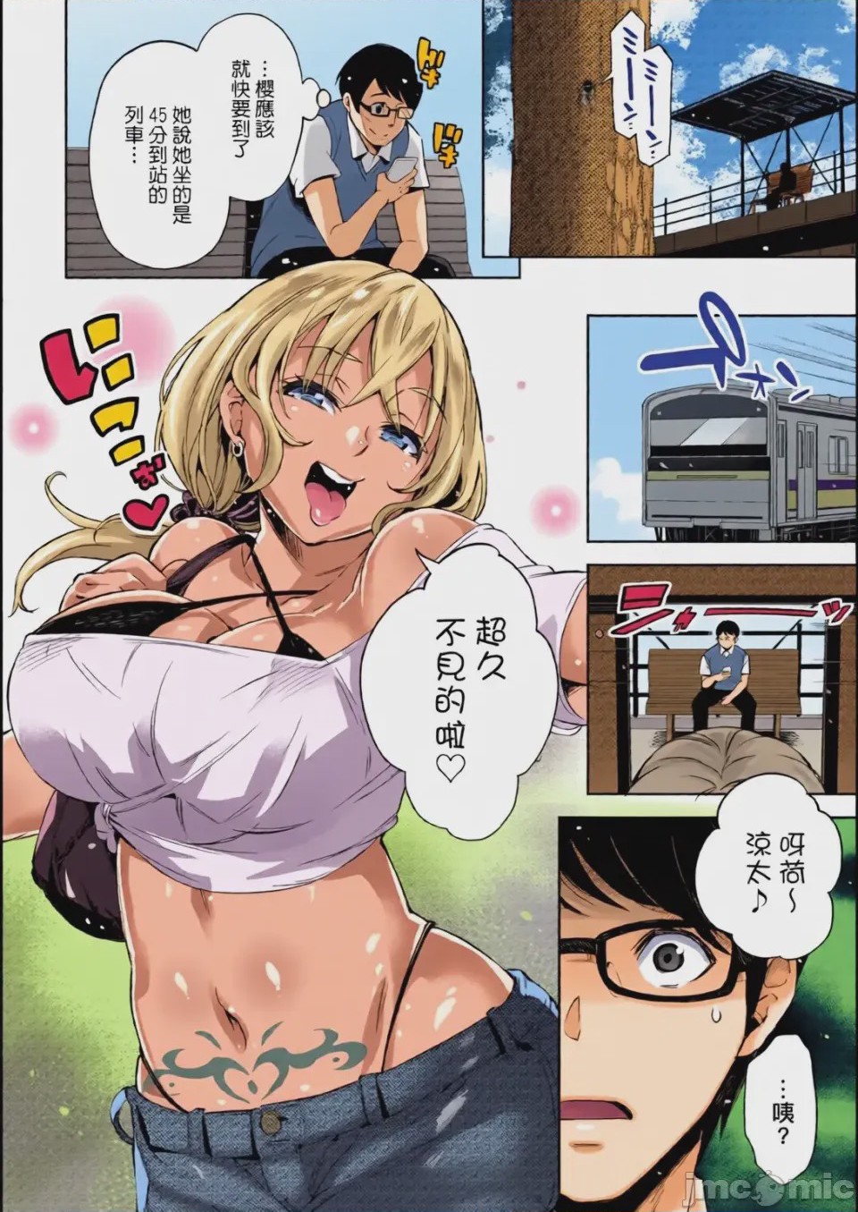 第1话, หน้า 143