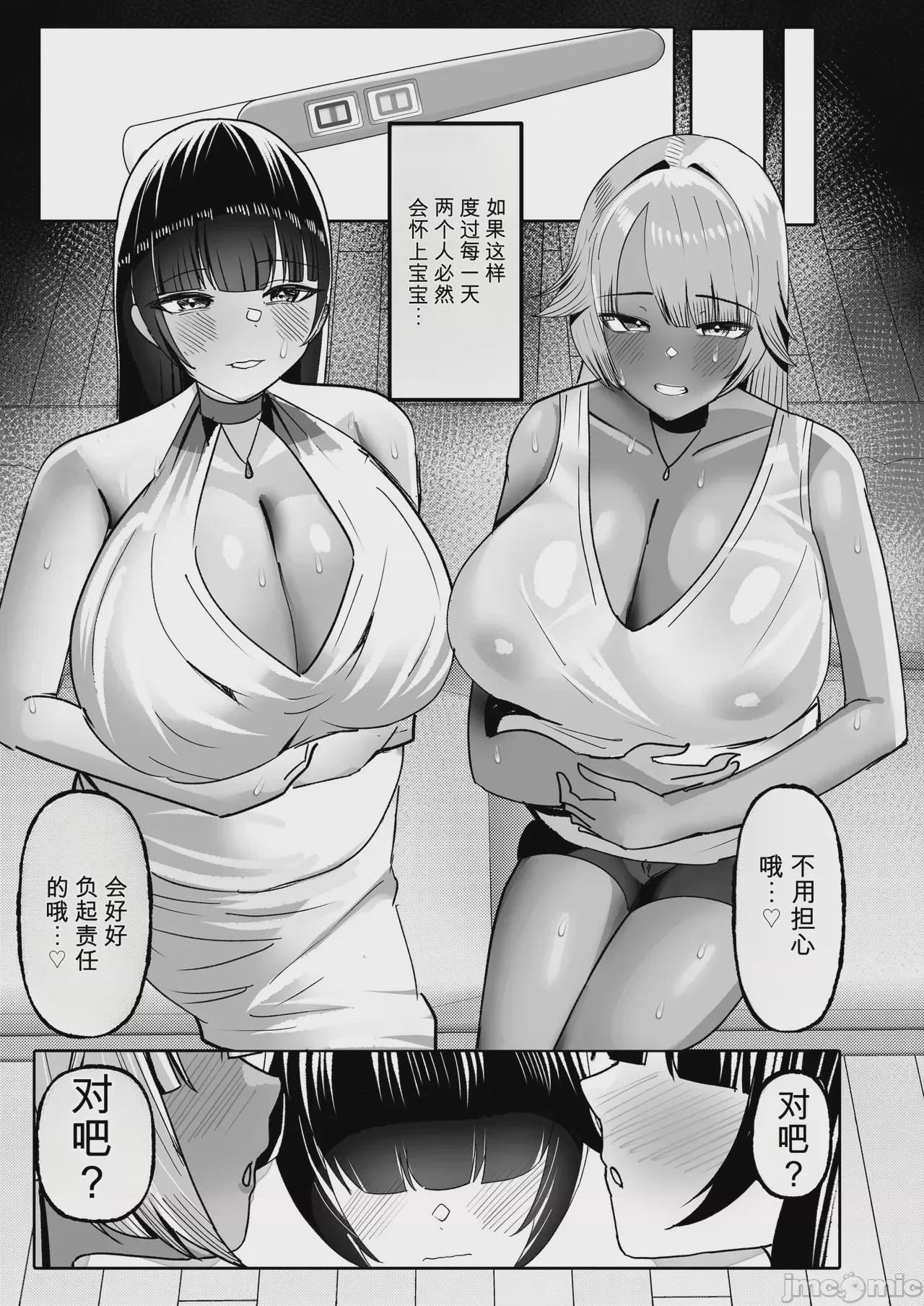 第1话，第 49 頁
