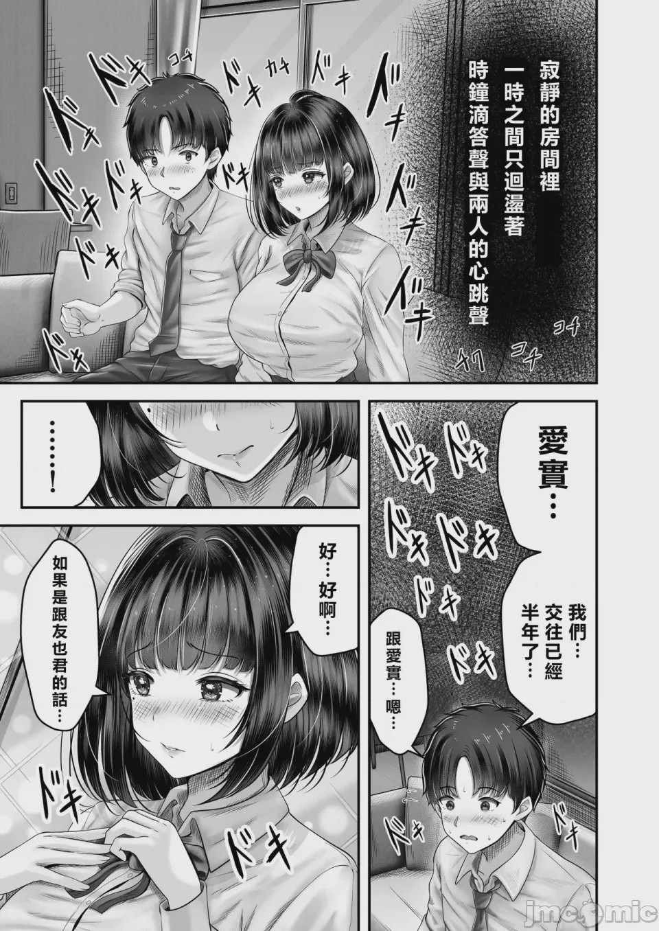 第1话，第 19 頁
