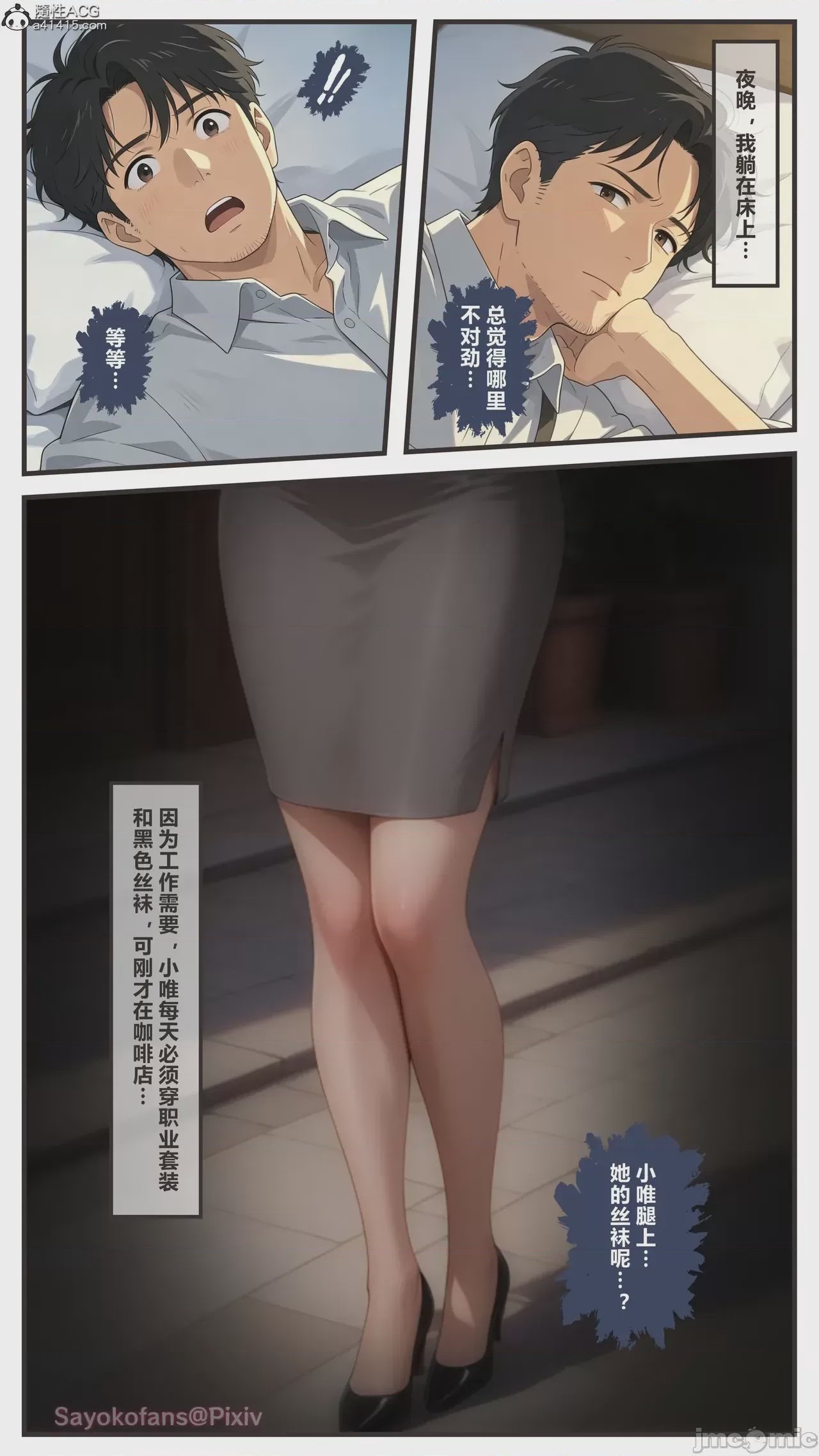 第1话, page 8