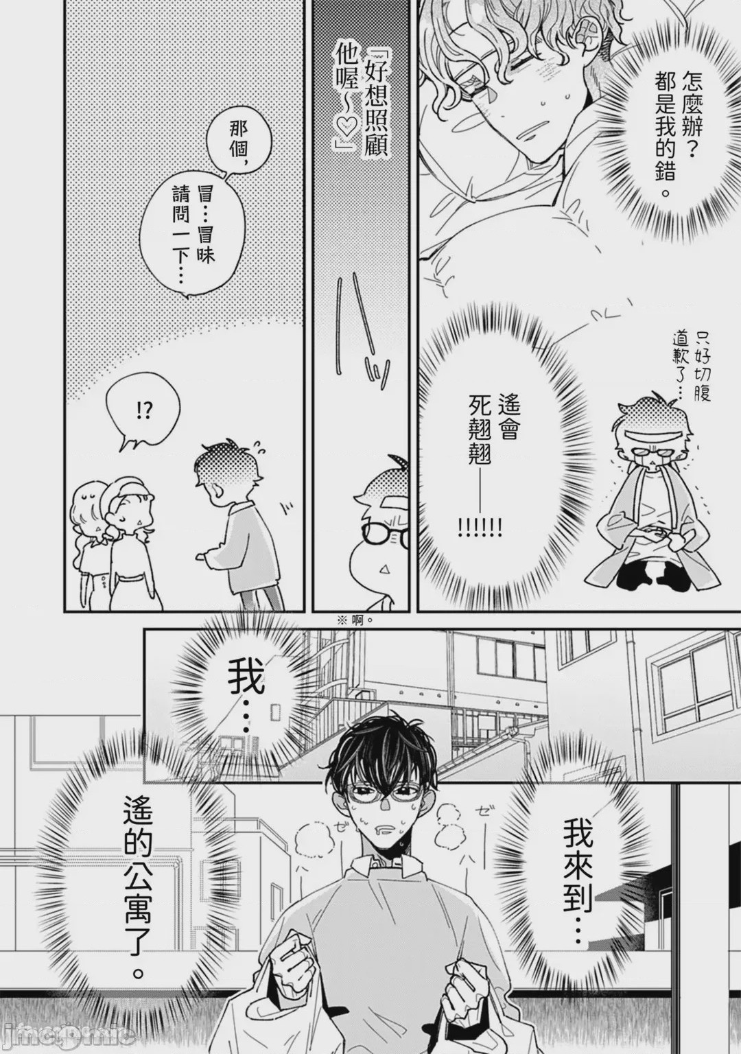 第1话, page 31