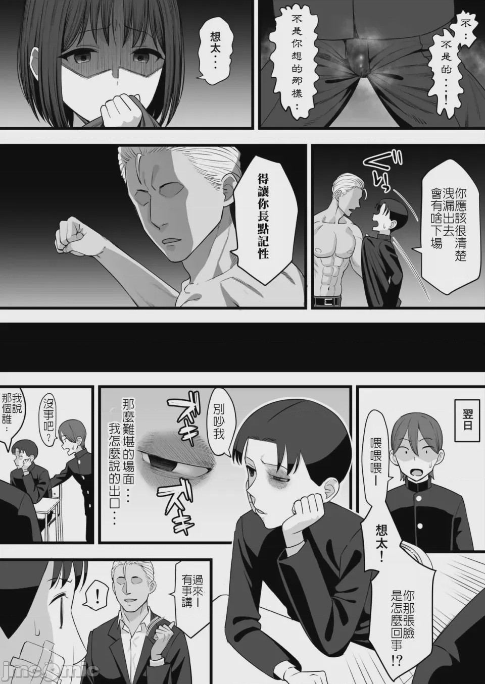 第1话，第 12 頁
