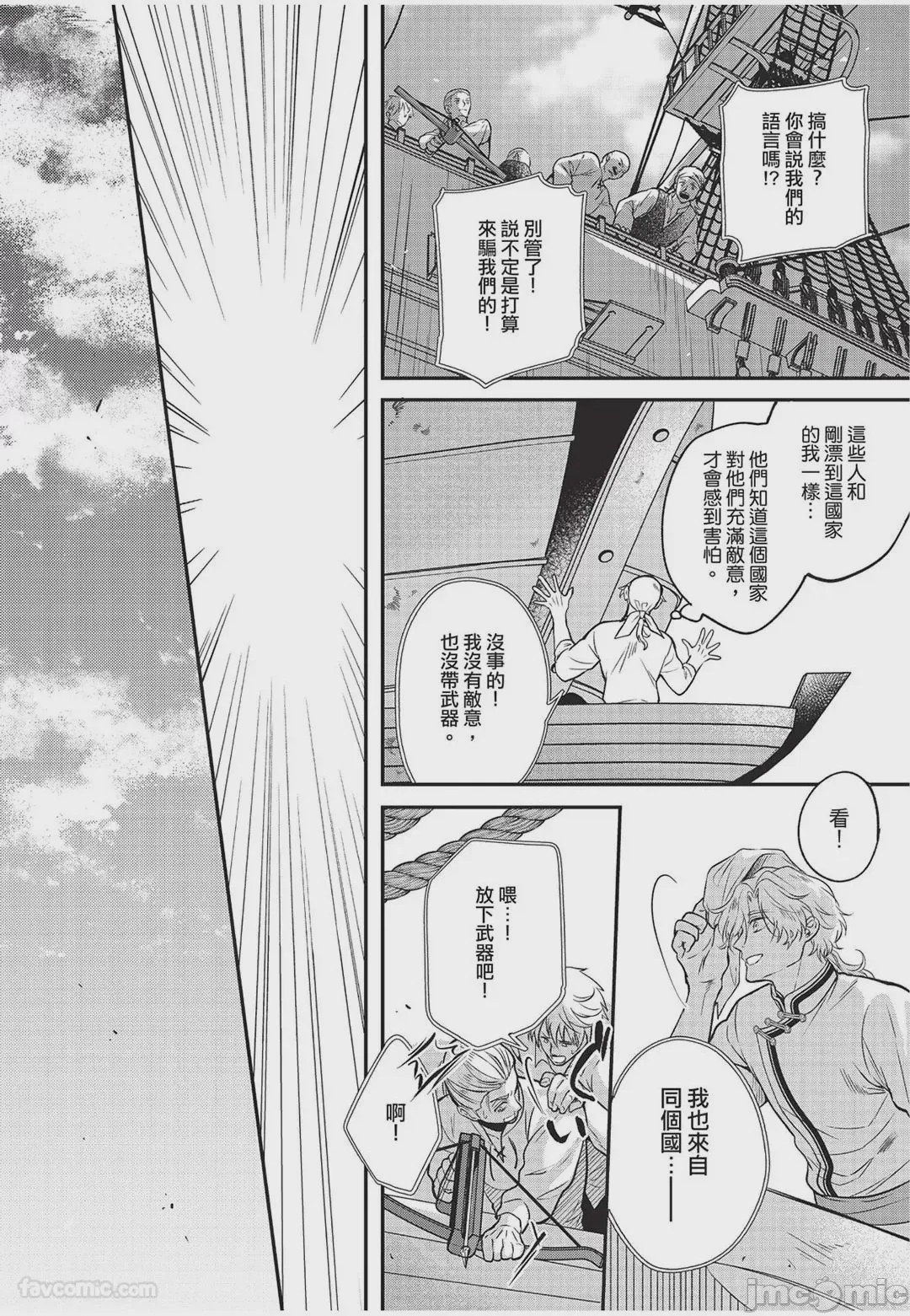 第1话，第 119 页