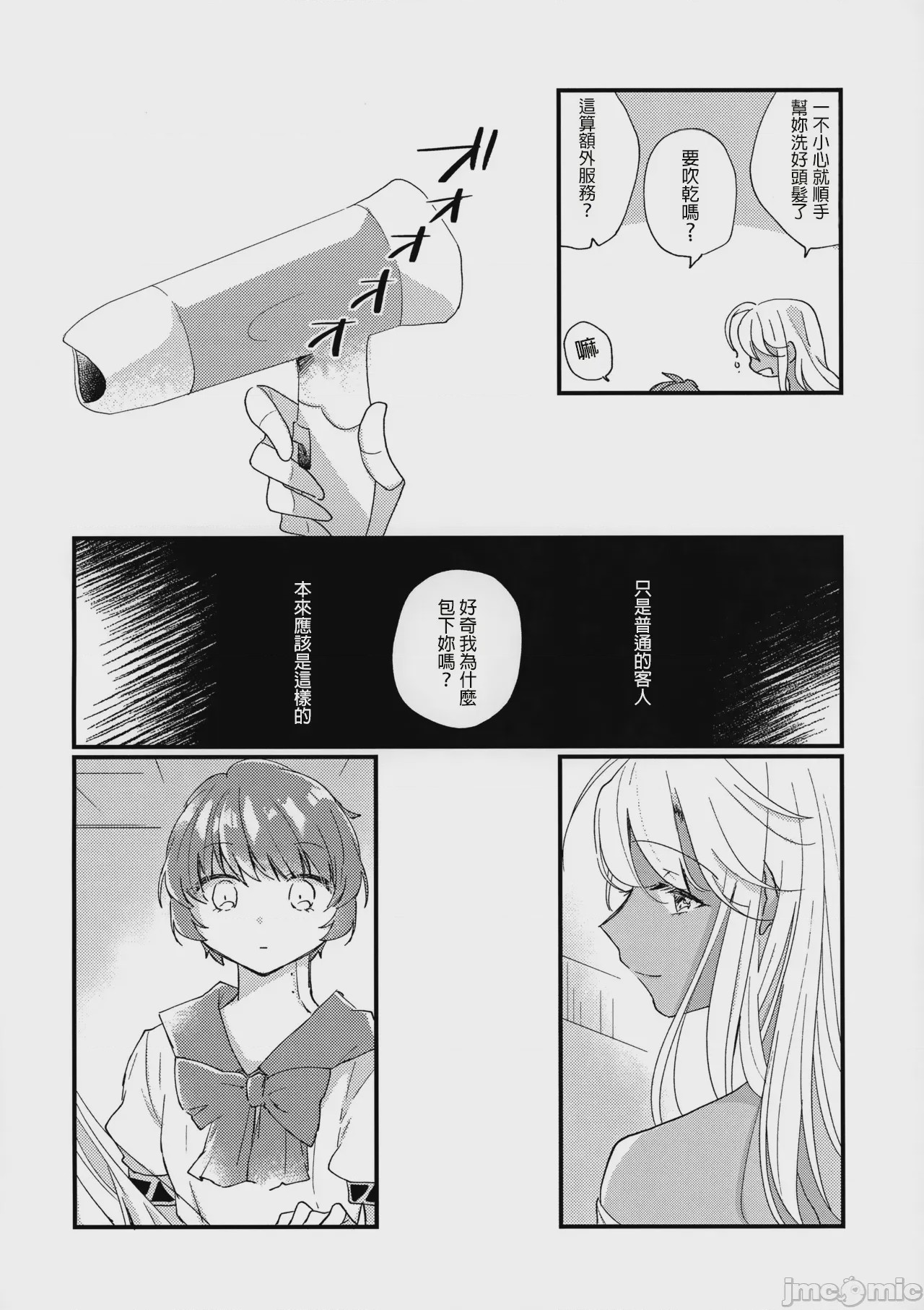 第1话，第 6 页